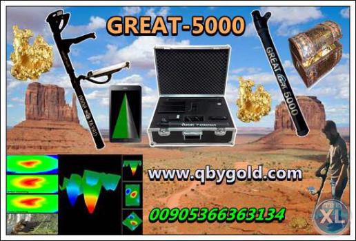 اجهزه كشف الذهب 2018 جريت 5000 great نظام تصوير مباشر للاتصال : 00905366363134