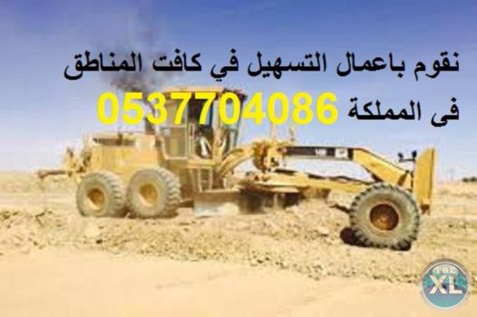 مؤسسه مقاولات اسفلت