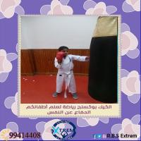 اماكن تدريب الكيك بوكسنج في الكويت |  أكاديمية  الرؤية ا