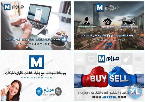 موقع اعلانات مجانية جديد لكل الدول العربية منصه تجارية للبيع و الشراء
