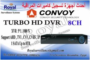 أجهزة تسجيل كاميرات مراقبة داخلية و خارجية  8ch CONVOY