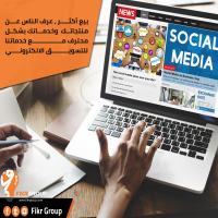 أقوى شركة تسويق الكتروني في مصر | شركة فكر جروب - 01099868180
