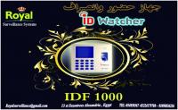 جهاز حضور وانصراف ID WATCHER موديل IDF 1000