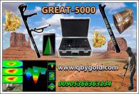 اجهزة الكشف عن الذهب جريت 5000 great للاتصال : 00905366363134