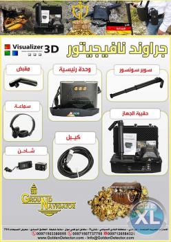 جهاز المستكشف الأرضي جراوند نافجيتور 2018