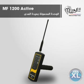 MF 1200 Active ذو 3 أنظمة للكشف و التنقيب