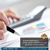 أشهر البرامج بالكويت | برنامج الشامل المحاسبي -96550511291