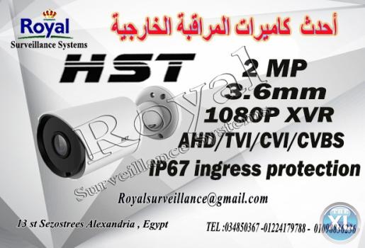 أفضل كاميرات مراقبة خارجية  HST