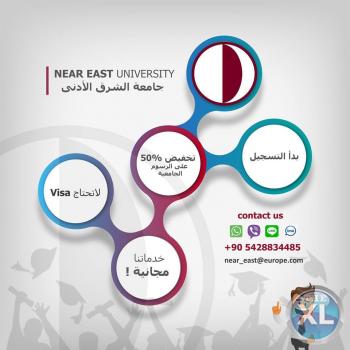 التسجيل بجامعات الشرق الأدنى بسهوله الأن