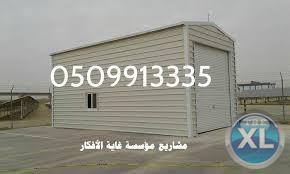 سواتر و مظلات 2018 بخامات تركية و سويدية من غاية الأفكار ج 0509913335