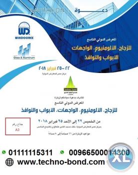 كلادينج تكنوبوند بالمعرض الدولي التاسع للزجاج والالمونيوم