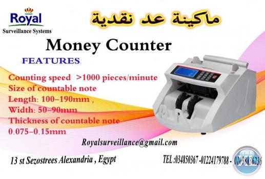 ماكينة عد نقدية للمؤسسات