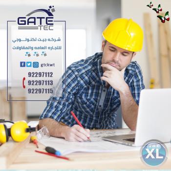 مكتب استشارات هندسية بالكويت | شركه جيت تكنولوجي للتجاره العامه والمقاولات