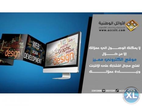 تصميم مواقع | شركة تصميم مواقع في الكويت - 96550511291+