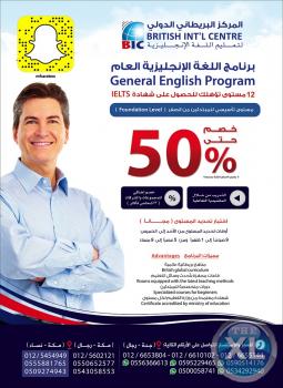 دورات اللغة الإنجليزية بمدينة جدة