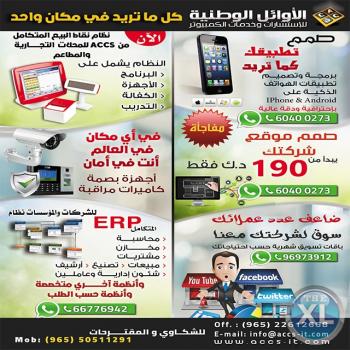 شركات التسويق الالكتروني في الكويت | أقوى شركة تسويق الكتروني - 0096550511291