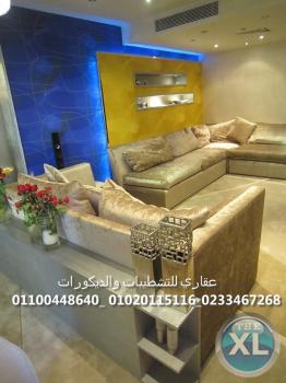 شركات تشطيب وديكور (شركه عقاري للتنميه واداره المشروعات)  01020115116