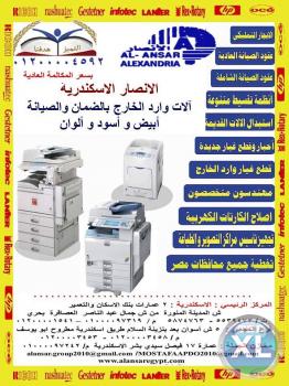 شركة الانصار