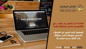 شركة تصميم وبرمجة مواقع في الكويت | استضافة مواقع  - 9655051