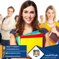 شركة المجد للخدمات التعليميه | شركات خدمات تعليمية
