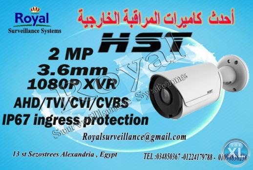 أقوى كاميرات مراقبة خارجية  HST