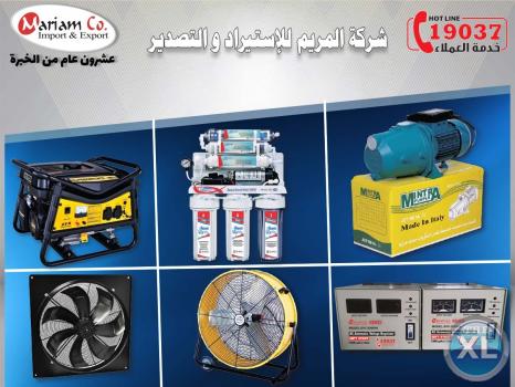 افضل شركة طلمبات مياة ومحركات كهربائية في مصر شركة المريم للإستيراد والتصدير