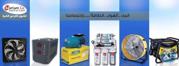 افضل شركة طلمبات مياة ومحركات كهربائية في مصر شركة المريم للإستيراد والتصدير