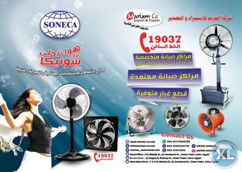 افضل شركة طلمبات مياة ومحركات كهربائية في مصر شركة المريم للإستيراد والتصدير