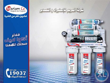 اكبر شركة في مصر شركة المريم لتوفير طلمبات المياة ومحركات الكهرباء وشفاطات الهواء