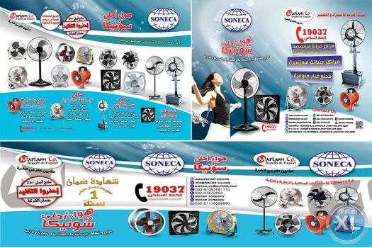 شركة المريم للإستيراد والتصدير افضل شركة في السوق المصري العربي في مجال استيراد طلمبات المياة ومحركات الكهرباء وشفاطات الهواء