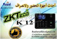 أجهزة حضور وانصراف ZKTeco موديل K12