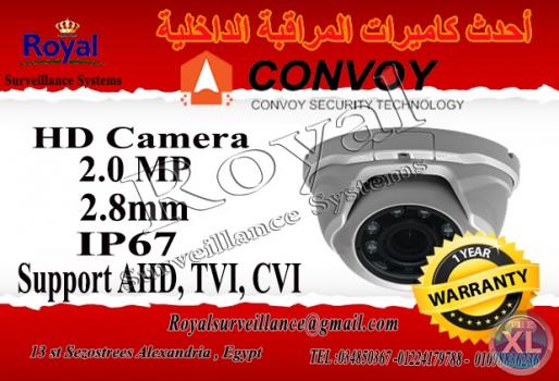 كاميرات مراقبة داخلية  CONVOY