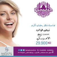عرض خاص بمناسبة شهر رمضان | عرض تبييض الأسنان