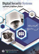 شركة بيع كاميرات مراقبه سامسونج بالكويت من DSS