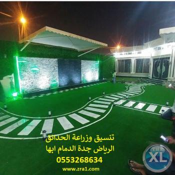 شركة تنسيق حدائق 0553268634 الرياض جدة الدمام ابها
