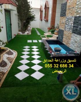 شركة تنسيق حدائق 0553268634 الرياض جدة الدمام ابها