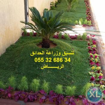 شركة تنسيق حدائق 0553268634 الرياض جدة الدمام ابها