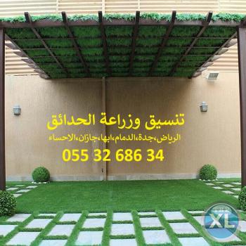 شركة تنسيق حدائق 0553268634 الرياض جدة الدمام ابها