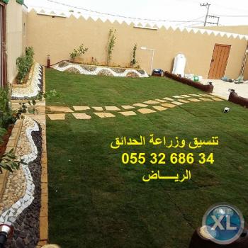 شركة تنسيق حدائق 0553268634 الرياض جدة الدمام ابها