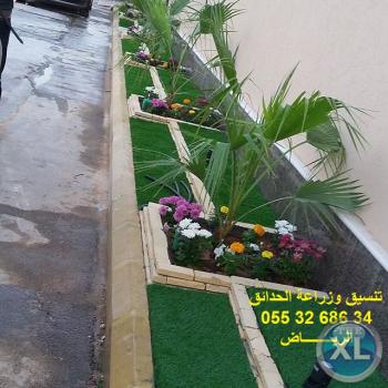 شركة تنسيق حدائق 0553268634 الرياض جدة الدمام ابها