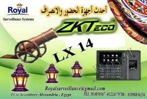 جهاز حضور وانصراف ZKTeco موديل LX14