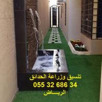 شركة تنسيق حدائق 0553268634 الرياض جدة الدمام ابها