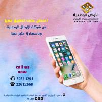 امتلك تطبيق على متجر الاندرويد بأقل سعر في الكويت    - 9655