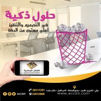 لحقووو خصومات على تصميم التطبيقات الاندرويد والايفون -