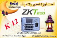 جهاز حضور وانصراف ZKTeco موديل K12