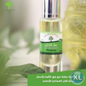 عطر اللبان الحوجري |  لبان عماني أصلي  -  96899572648+