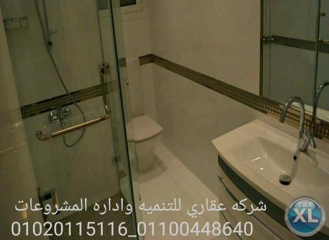 شركات تشطيب  (شركه عقاري للتنميه واداراه المشروعات)01020115116