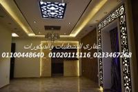 شركات تشطيب  (شركه عقاري للتنميه واداراه المشروعات)0102011