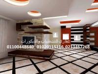 شركات تشطيب شقق (شركه عقاري للتنميه واداراه المشروعات)0