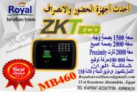 جهاز بصمه حضور وانصراف ZKTeco موديل MB460